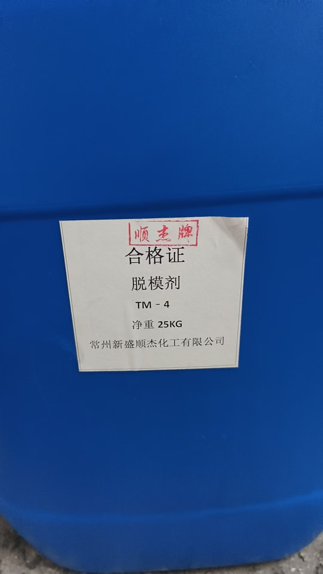 TM一4硫磺造粒脱模剂